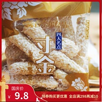 Four famous Anhui Hefei specialty Chanel gold sesame sugar 250g Traditional Pastry Food 2