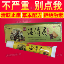 23 Wet Qing Ling Run Ji Man has helped 56356 people remove foot odor itchy hands itchy legs and other problems