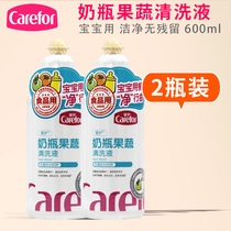 Care bottle fruit and vegetable cleaning fluid 300ml baby bottle cleaning agent clean baby special bottle wash liquid