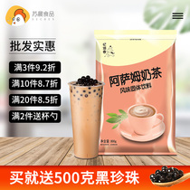 Assam milk tea powder drink milk tea shop special red bean original flavor Hong Kong-style pearl bag Large bag Small package Commercial