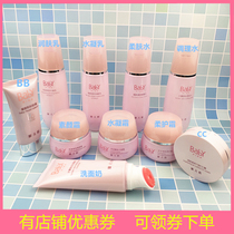 New Bai Meizi baby skin care products high-end price cosmetics plain BB combination moisturizing moisturizing moisturizing