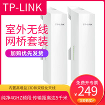 National affiliate PTP-LINK TL-CPE500G 5G outdoor 2 openings one thousand trillion wireless bridge 5KM km tpl