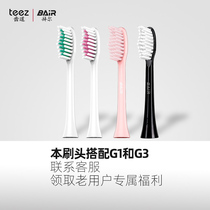 Bayer tooth electric toothbrush original toothbrush head G series suitable soft brush head