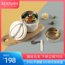 Japanese Luntayo-Japanese Stainless Steel Insulated Lunch Box Office Clan Free Box Long Insulation Barrel Large Capacity Portable