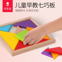 Carle Yu Seven Chocolate Elementary School Student Series first - grade teaching suit for childrens intelligent puzzle toy for students