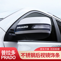 10-20 Prado rearview mirror cover trim strip Toyota overbearing 2700 modified special mirror bright strip frame