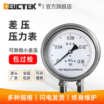  deuctek stainless steel differential pressure gauge Double needle double tube high static pressure air pressure hydraulic high temperature steam gauge Radial