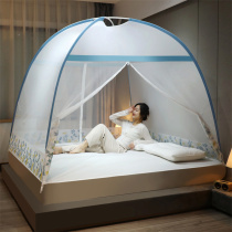 Thickened encrypted mosquito nets Home free of installation Mongolia Pack mosquito nets Children full bottom removable washable fans foldable