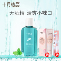 October crystallized pregnant womans mouthwash maternal usable pregnancy postnatal month applicable mouthwash 250ml