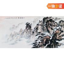 The Provincial Beauty and the Sun Aegean one thousand Peak Arena Show The Calligraphy Painting Country Painting Landscape Living Room Office Decoration Collection