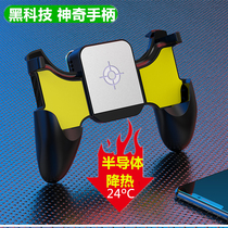 New King Glory Legends Mobile Phone Semiconductor Radiators Eat Chicken Handout Handle Game Down-heat Fan Grips