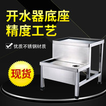 New upgrade positive steel 2-6kw water boiler universal base shelving water boiler boiling water boiler stainless steel lower disc rack