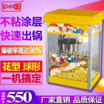 Prince Western kitchen MOP6 luxury roof-top popcorn machine Popcorn machine Cinema KTV snack equipment special