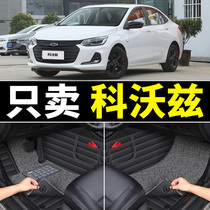 Chevrolet Covoz special car foot pads fully surrounded by carpet-type silk ring car interior modified car mat pedal