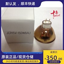 Original dress Excellent USHIO JCR 15V150WBAU Optical Instruments Special Gold Cup Gold Halogen Lamp Cup