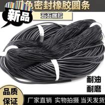 1 h2mm1 5 1 8 3 1 3 55 8 6 10 wear-resistant solid rubber sealing strip round bar-resistant Black