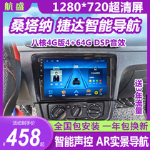  Suitable for Volkswagen New Santana new and old Jetta large-screen navigation reversing image all-in-one 360 panoramic recorder