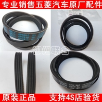 Application of the five-in-five-in-five-in-five-magong light five-rhombus macro-light generator belt engine belt air conditioning belt