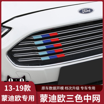 13-20 Mondeo China net three-color decorative strip Forreis new Fox front face modified appearance accessories car stickers