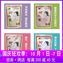 Yuzhongtang milk granules through milk milk milk back milk tea soup free with prolactin recommended for details