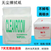 Dust-free paper 0609 industrial wiping paper PARTS equipment Steel mesh wiping paper Oil-absorbing paper Cleaning dust removal paper 9*9 M-