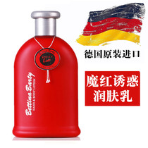 German imported Baodebao perfume tender white moisturizer Red Temptation body lotion Lady