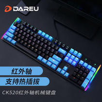 Darwin Wrangler CK520 Infrared Optical Axis Mechanical Keyboard Cafe E-sports Game Hot Plug Luminous Wired