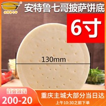Antru Seven Brother 6-inch pizza crust