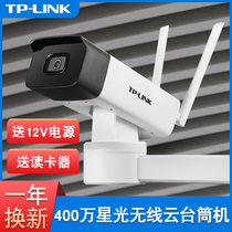  tplink wireless camera 4 million high-definition night vision wireless PTZ tube smart mobile monitoring Outdoor outdoor waterproof and dustproof dual PTZ rotation all-round remote cruise monitor