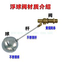 Hot water float valve water boiler rice steamer hot water bucket water tank inlet high temperature liquid level automatic control switch