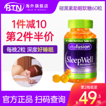 Melatonin Bottle Sleep Gummy American vitafusion Melatonin Sleep Melatonin sleepwell