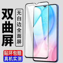 Xiaomi 9Pro tempered film millet 8 cc9e red rice k20pro anti blue light note7pro youth version mobile phone millet 8 exploration fingerprint full screen 8se film Glass red