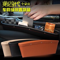 Dedicated for Mercedes-Benz c260c300c180l seat gap storage box New c-Class c200l modified decoration Sundries