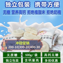 Xinjiang high calcium sugar-free dry milk tablets Inner Mongolia milk shellfish baby children pregnant women snacks 500g