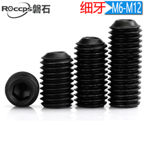 M6M8M10M12 black 12 9 level headless recessed end inner hexagonal fine tooth tight machine rice screw young tooth top wire