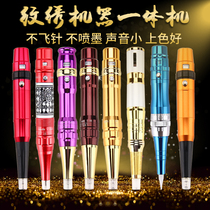 Tattoo Machine Semi Permanent Machine Tattoo Eyebrow Machine Beauty Pupil Line Instrument Beginners Textured Embroidery Pen Power Tools