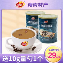 Hainan Xinglong carbon roasted coffee 400gX2 canned Fragrant Garden 3-in-1 instant coffee Student office refreshing drink