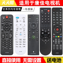 Suitable for Konka TV remote control Universal KK-Y345 Y354 Y378 A C KW-Y003S Y006 Y001 YF302 3