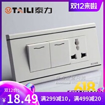 Taili new switch socket panel 118 type C Series Wall household power supply Yabai two open dual control plus one plug