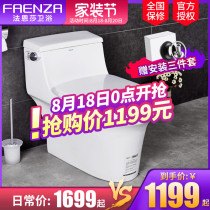  Faenza toilet toilet deodorant ordinary one-piece jet siphon water-saving toilet FB16103