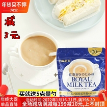 Spot Japan Ridong Milk Tea Ridong Black Tea Royal Classic Original Instant Hokkaido Milk Tea Add 280g