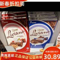Choceur Liviana Hazelnut Clamp Clean Clean Clothes Milk Choceur Choceur New Taste