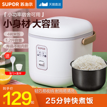 Supoir rice cooker Home Mini smart 1 2L liters Dormitory Small Electric Rice Cooker Cooking Pan 1-2 People