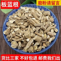 New goods Isatis Root 500g Chinese herbal medicine large green leaf root No sulphur blockbuster wild Isatis Root tea bubble water for sale