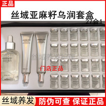 Silk Domain Hair Salon White to Black Black Hair Set Flaxseed Black Run 27 in 1 Set Hair Therapy Essence