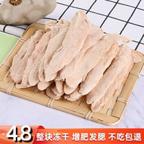 Freeze-dried duck meat cat snacks freeze-dried duck small breast meat strips dog snacks raw bone meat food fattening hair gills 500g