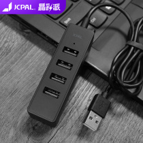 JCPal laptop one drag four multi-function USB interface extender hub hub USB adapter