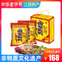 Nanan Board Duck Jiangxi Tproduction Zhengzong Handmade Ganzhou Dried Duck Meat Vacuum 1200g Latte Taste Gift Box All 2 Only