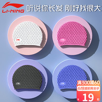 Li Ning Bathing Cap Woman Swimming Cap Waterproof without Le Head Long hair special silicone Professional Large Number of male children Adult hats