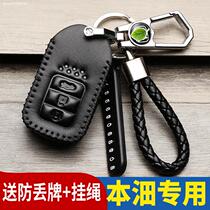 Special Honda Key Bag Hao Movie Thinking Domain Car Buckle Crv Wisdom Yaku Xrv Jerde Crown Downer Road Key Sleeve